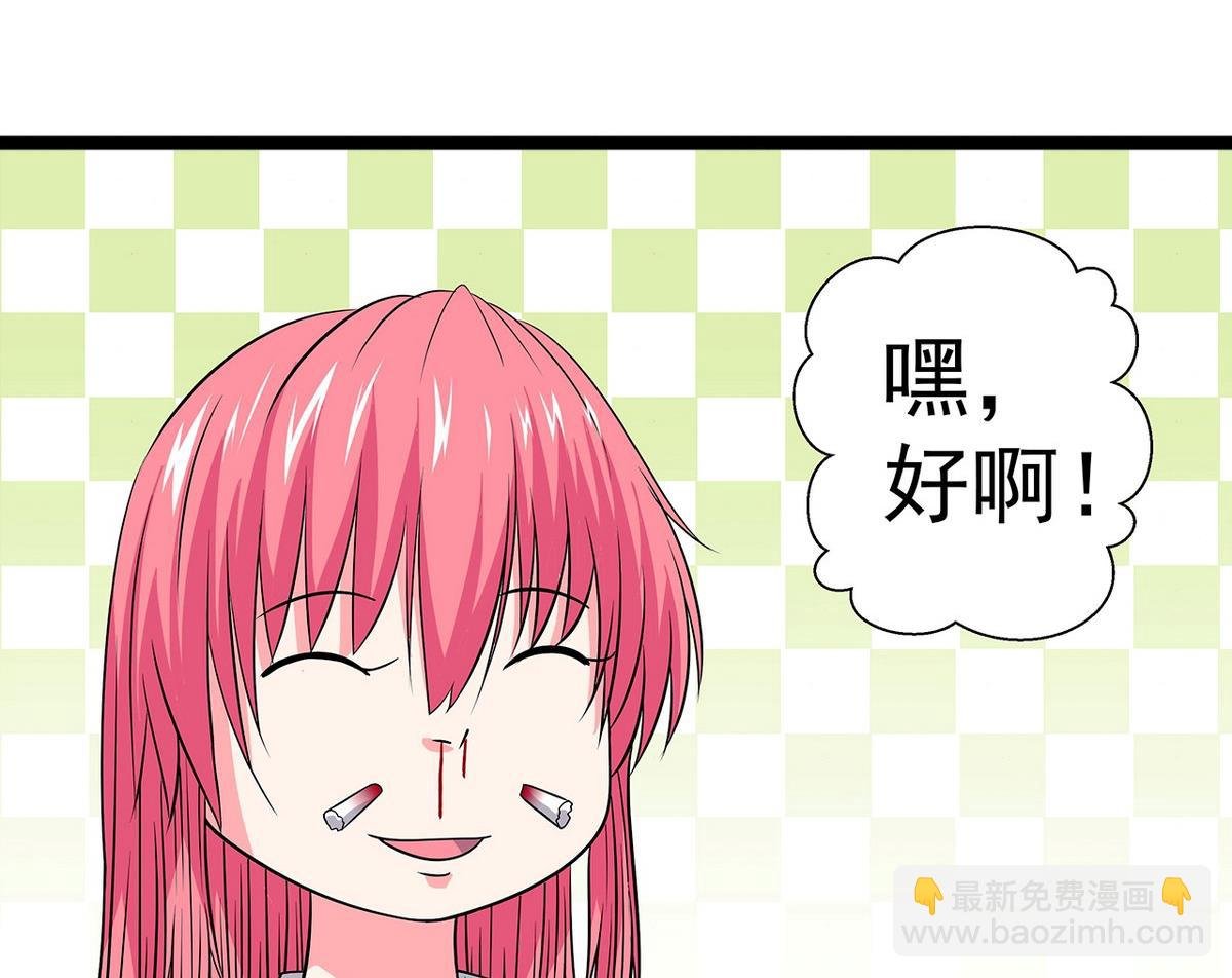 第22话 见家长