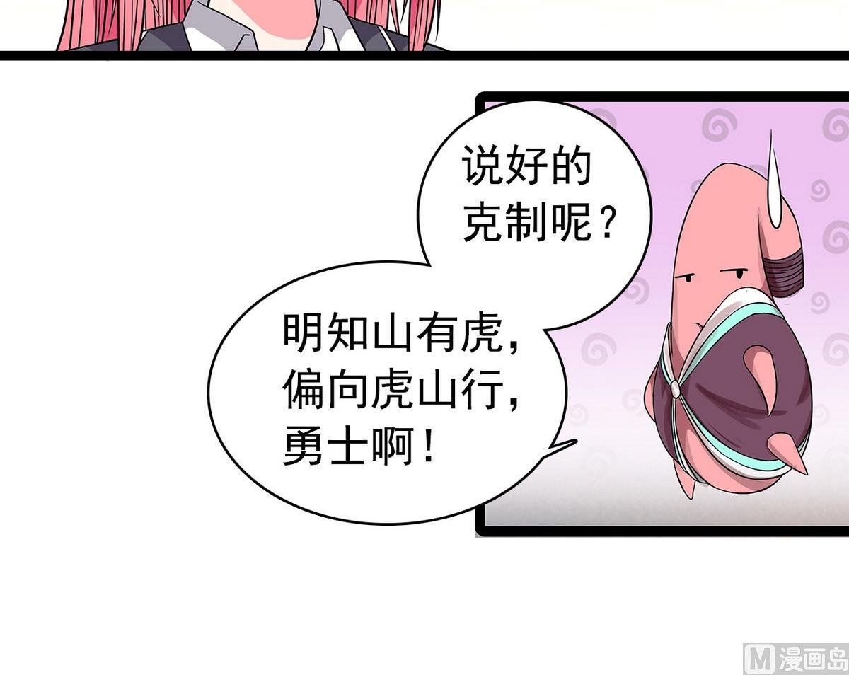 第22话 见家长