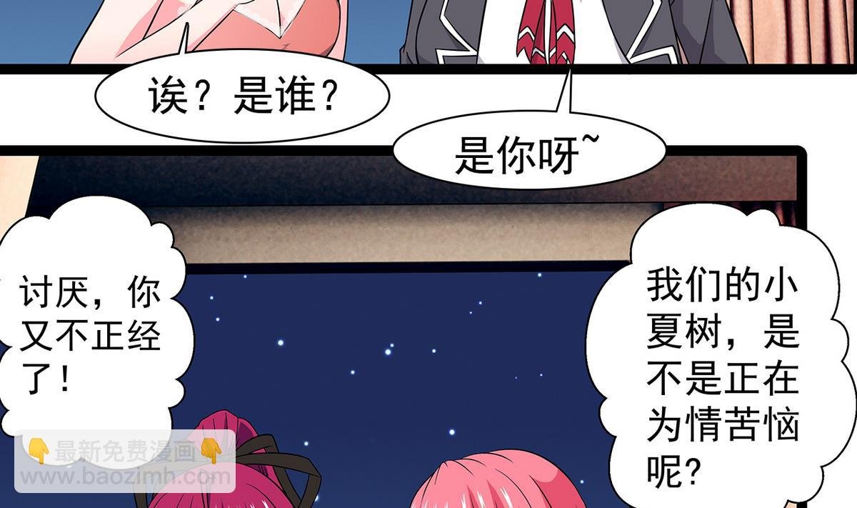 第23话 蓝老师小课堂