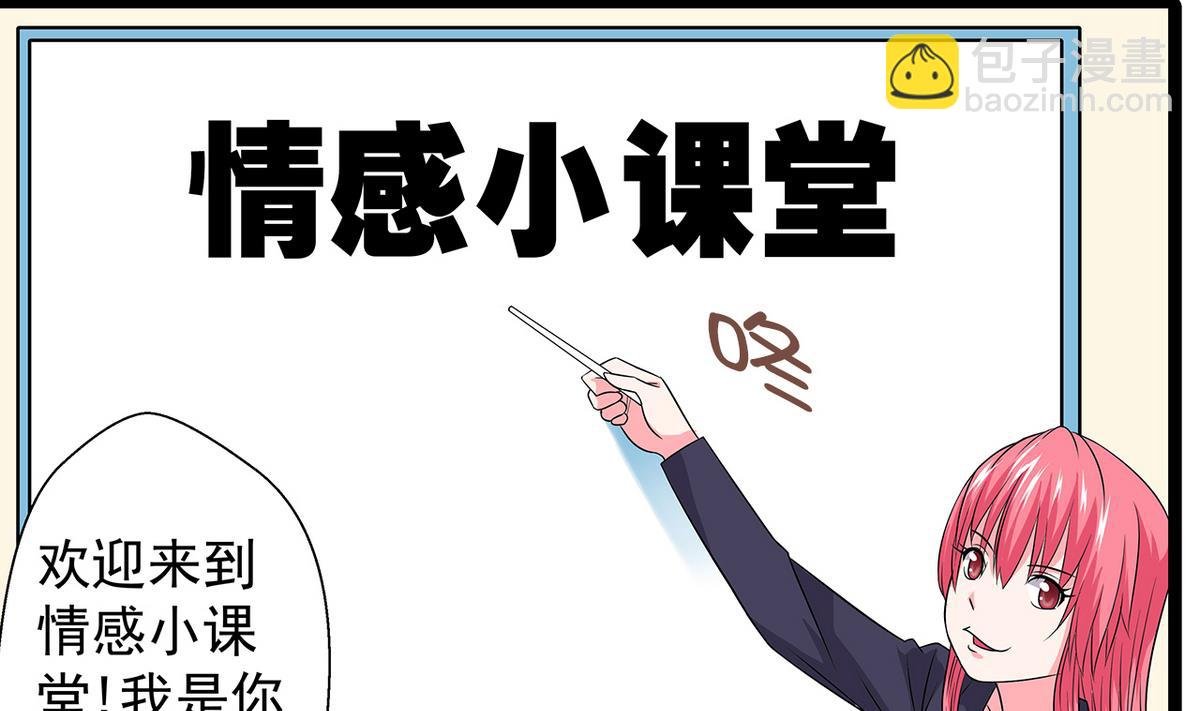 第23话 蓝老师小课堂