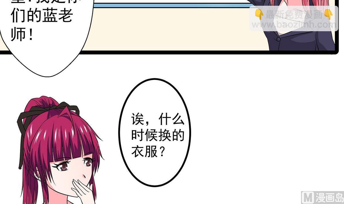 第23话 蓝老师小课堂