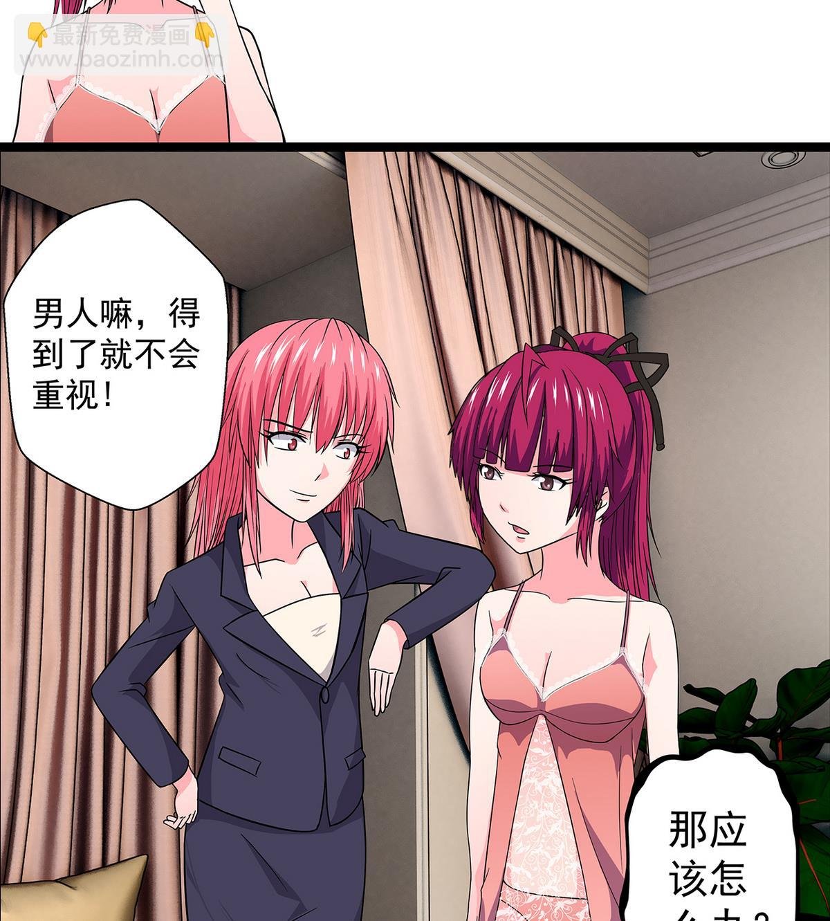 第23话 蓝老师小课堂