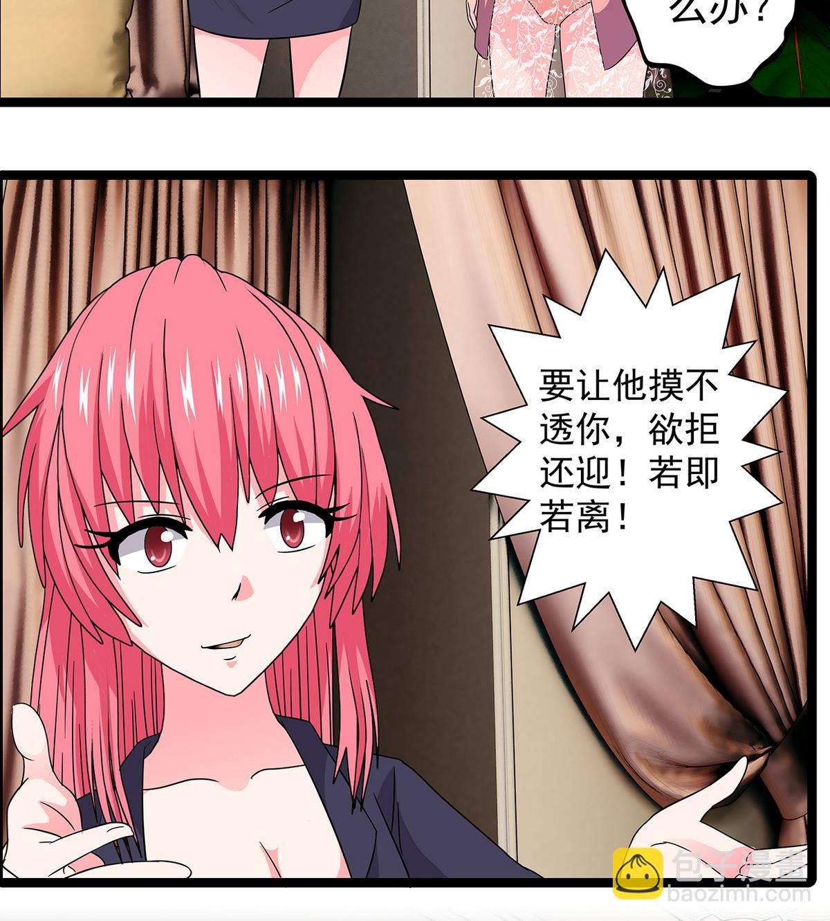 第23话 蓝老师小课堂