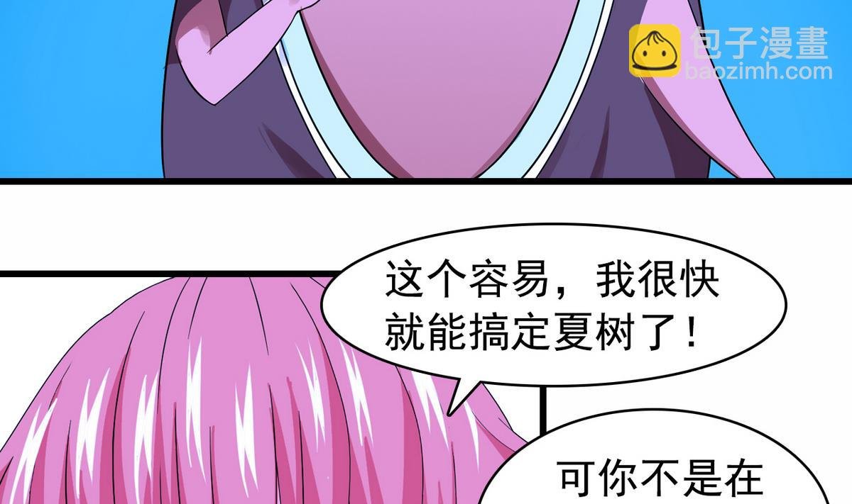 第24话 计划通