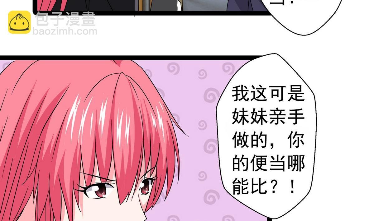 第24话 计划通