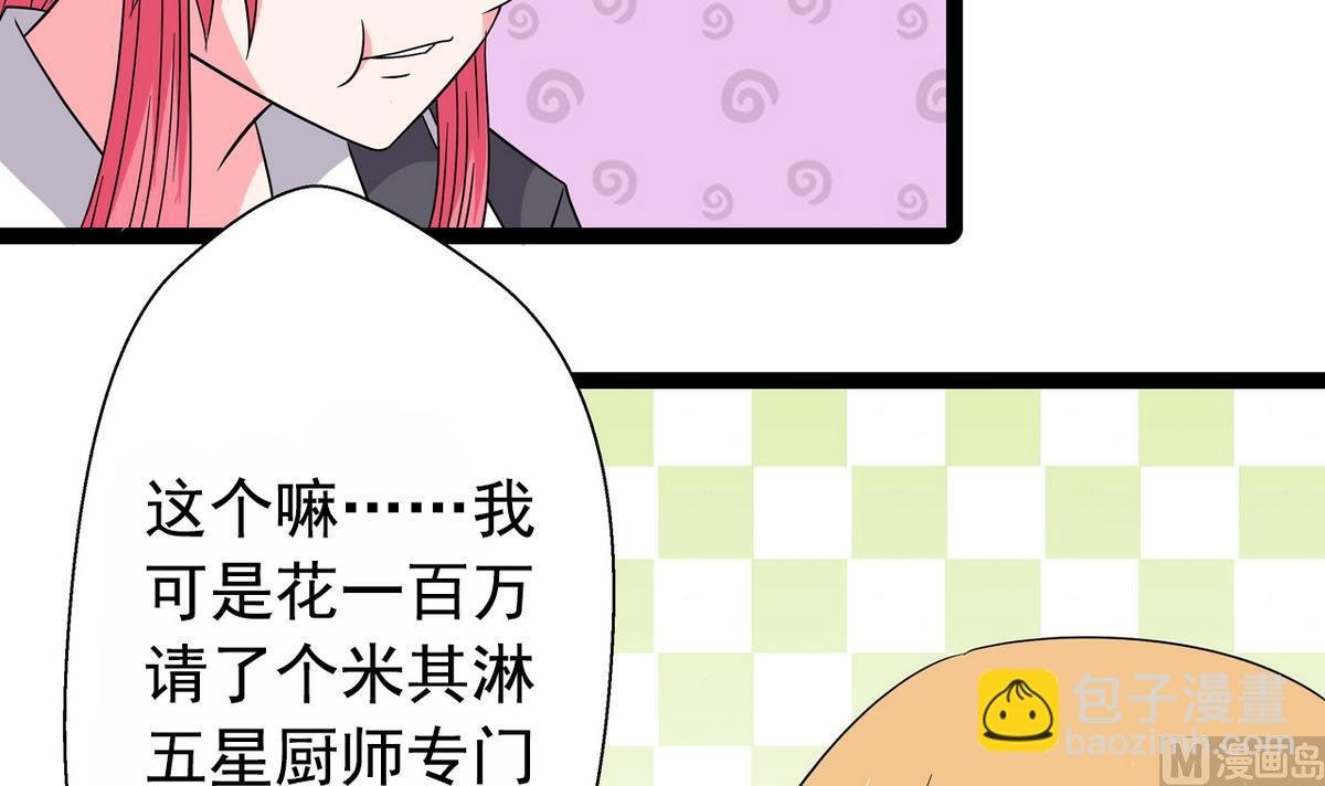 第24话 计划通