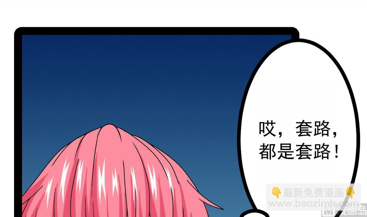 第24话 计划通
