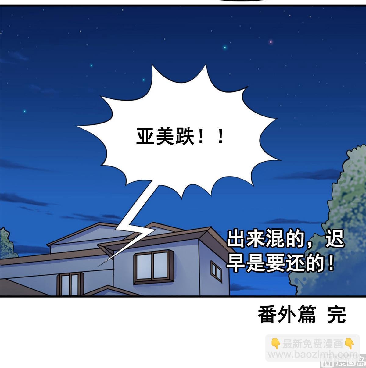 番外 国庆福利1 夏日的尾巴