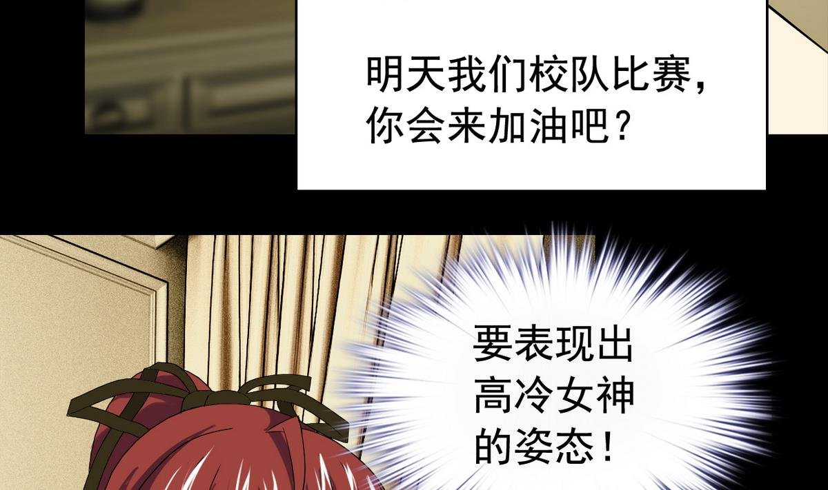 第25话 精彩球赛