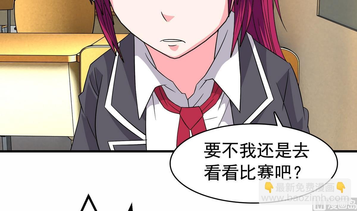 第25话 精彩球赛