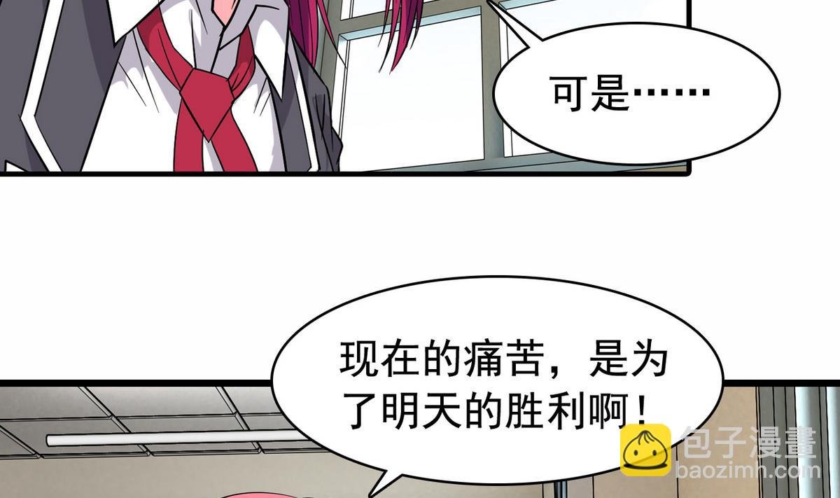 第25话 精彩球赛