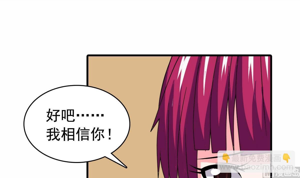第25话 精彩球赛