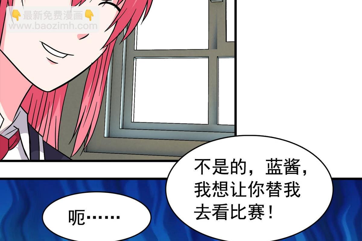第25话 精彩球赛