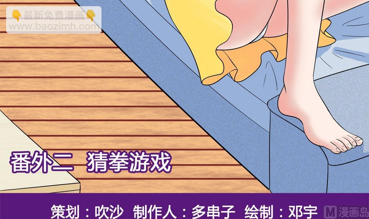 番外 国庆福利2 猜拳游戏