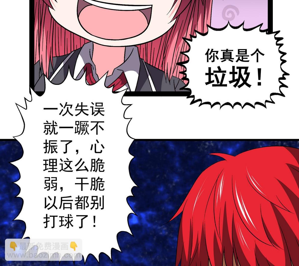 第26话 重新振作
