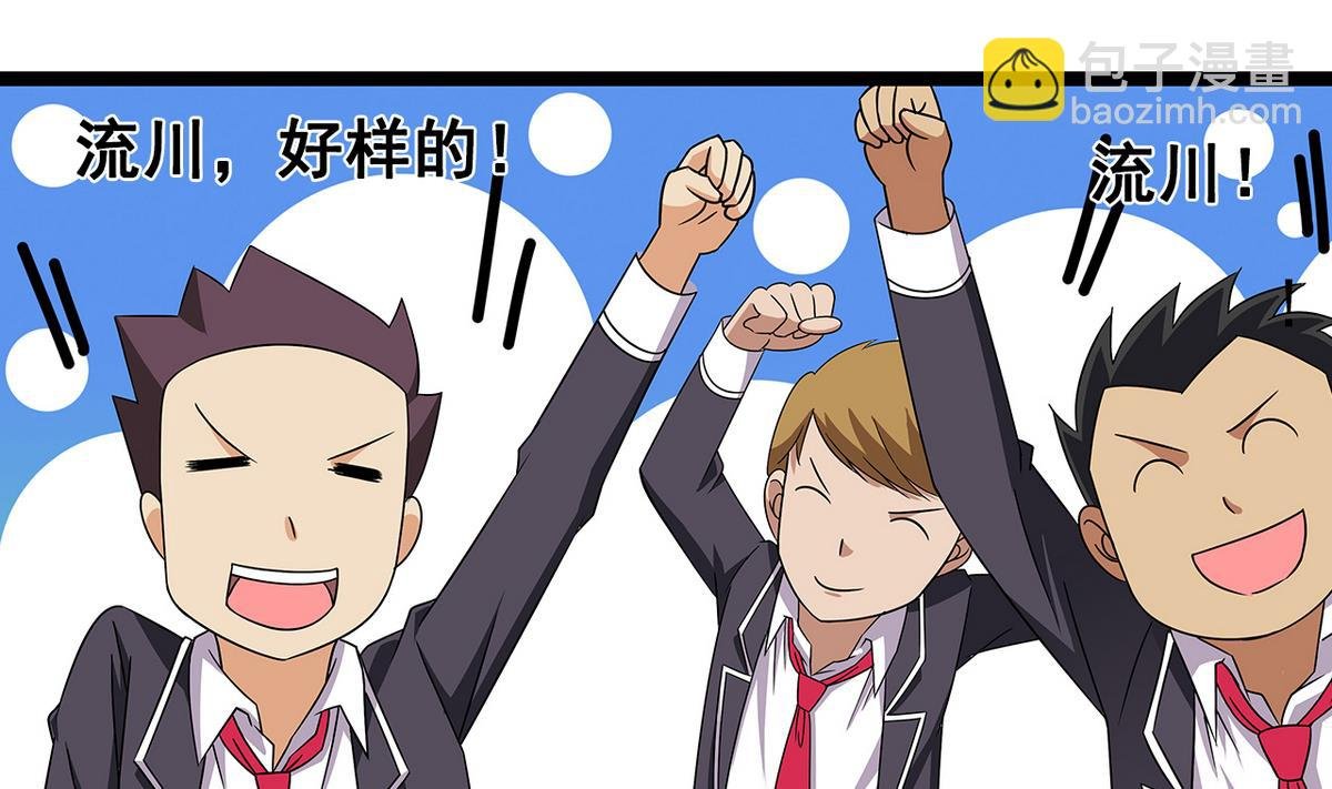 第27话 情敌见面