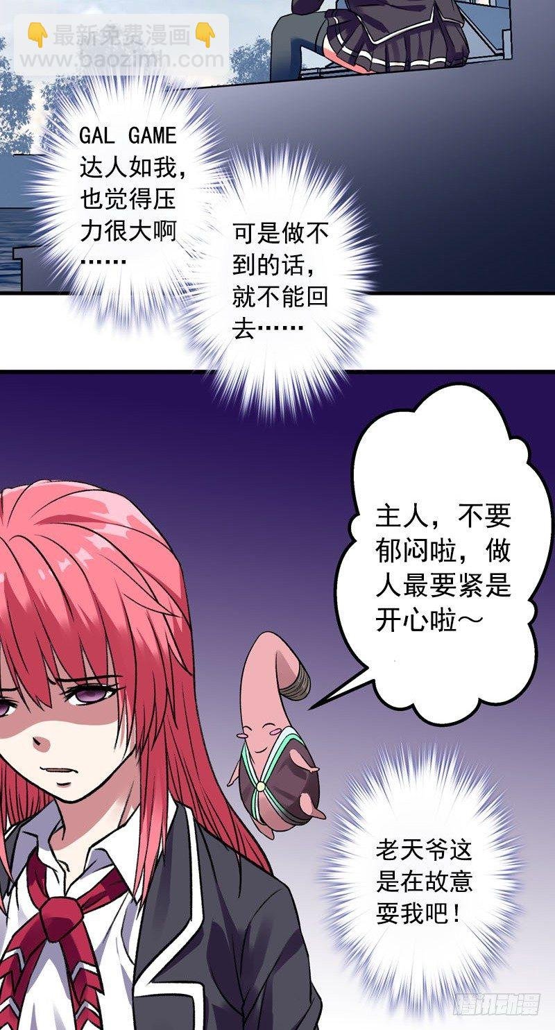 第3话 游泳课