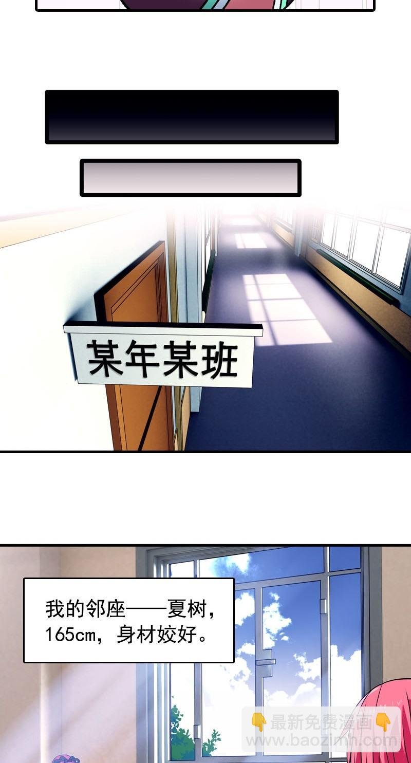 第3话 游泳课