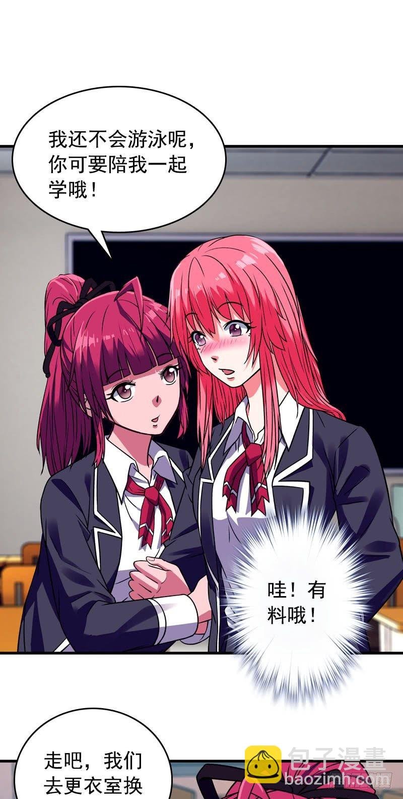 第3话 游泳课