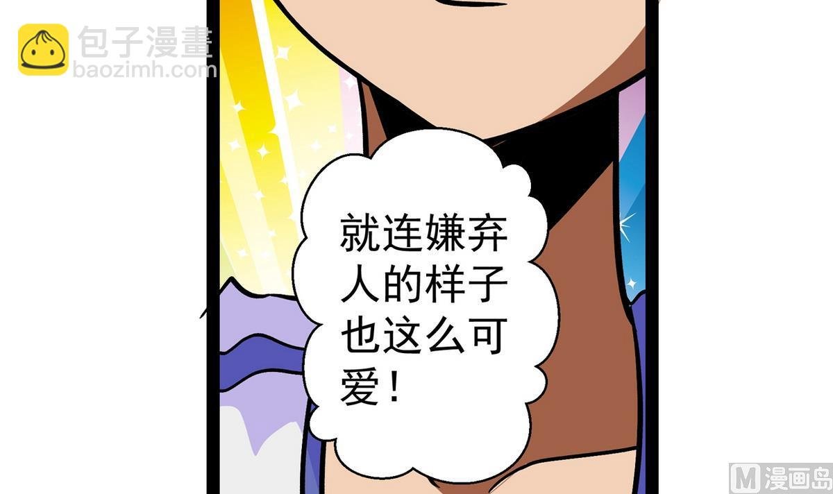 第29话 雪上加霜