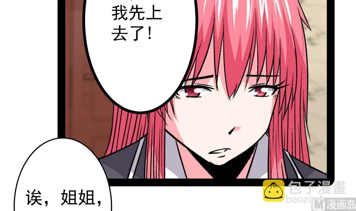 第30话 天台悲剧