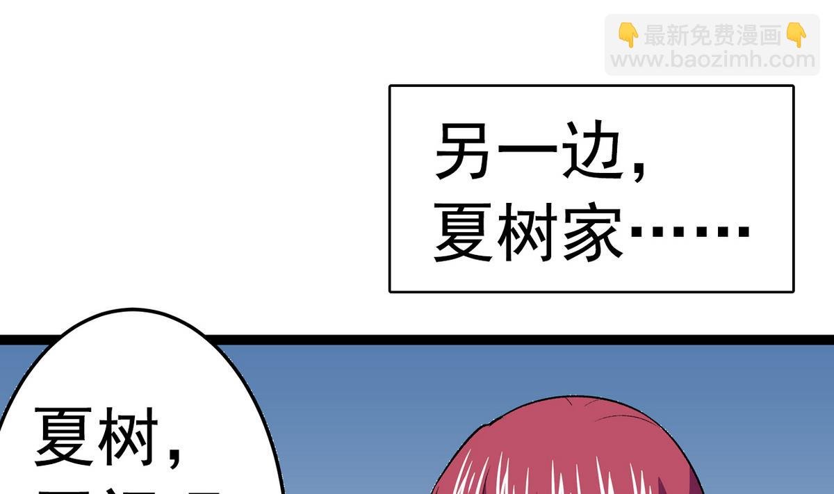 第30话 天台悲剧