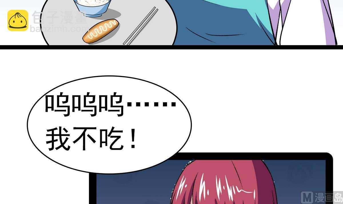第30话 天台悲剧