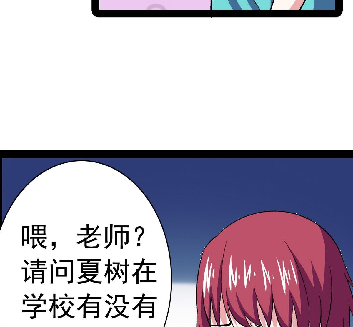 第30话 天台悲剧