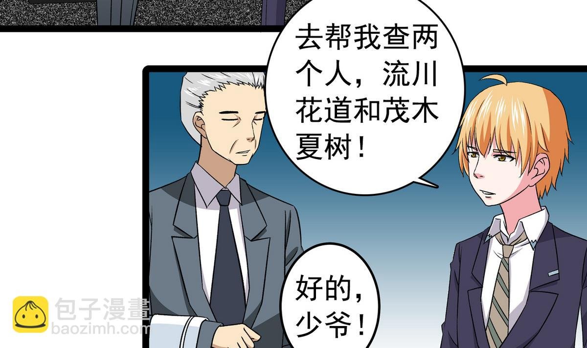 第31话 妖艳贱货