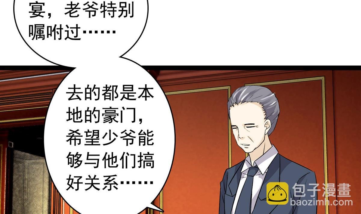 第31话 妖艳贱货