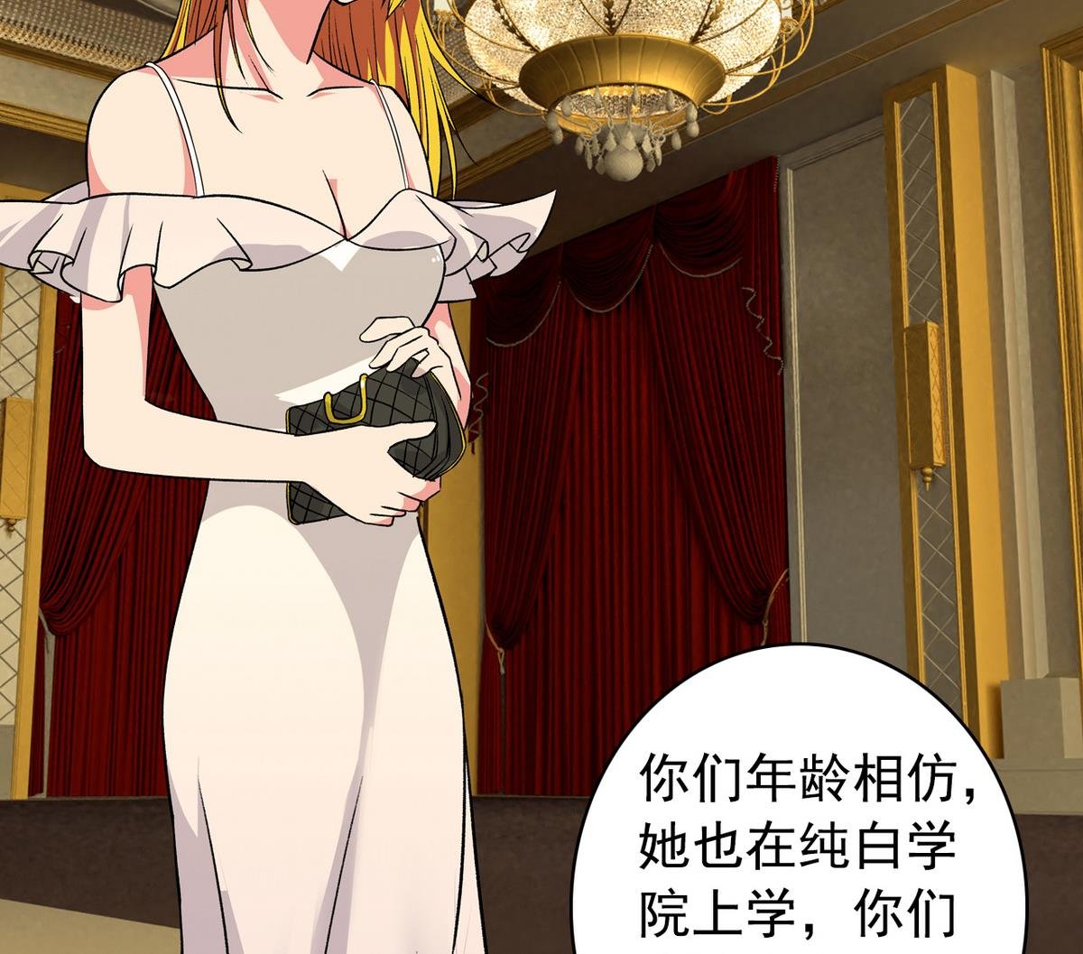 第31话 妖艳贱货
