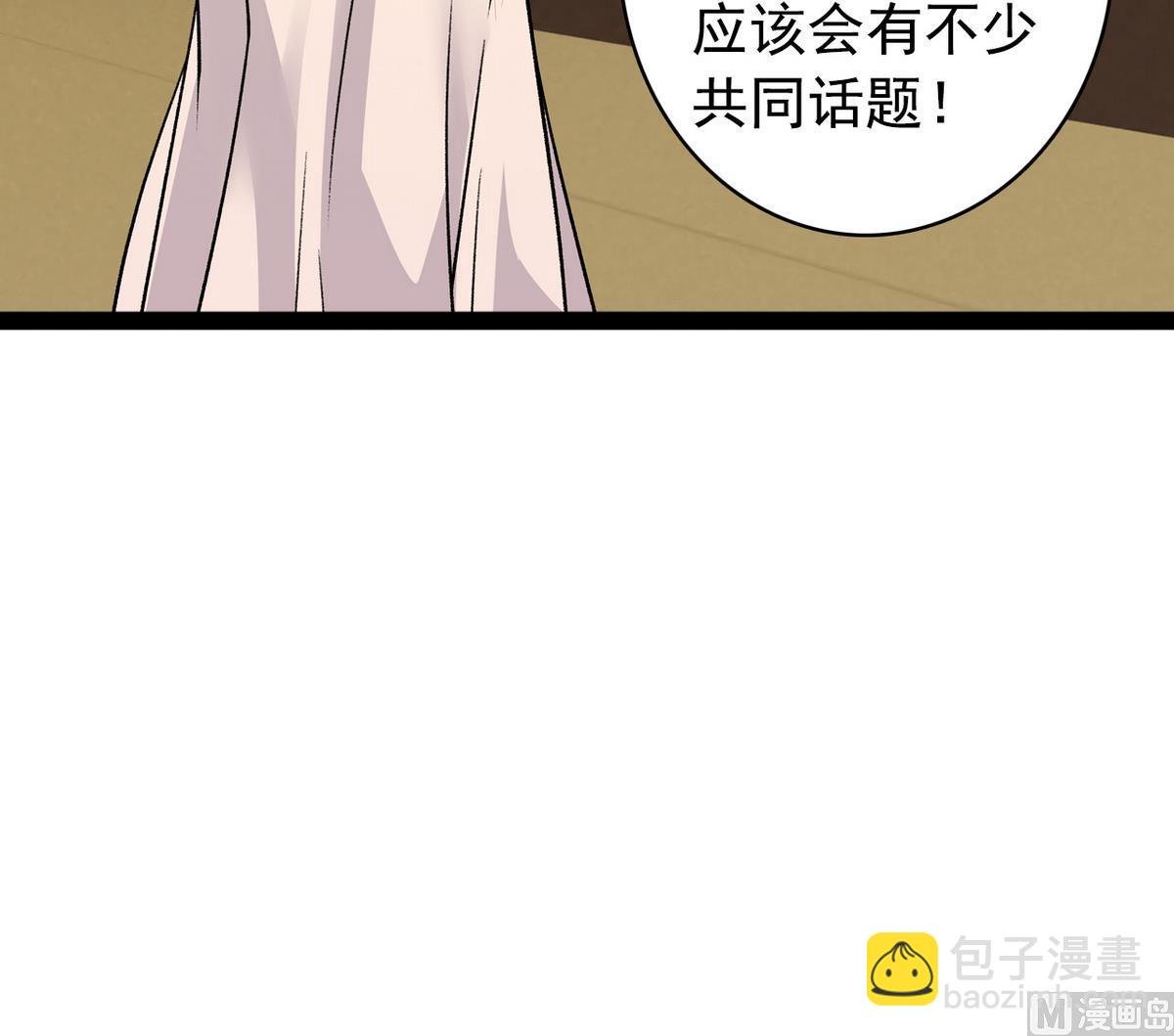 第31话 妖艳贱货