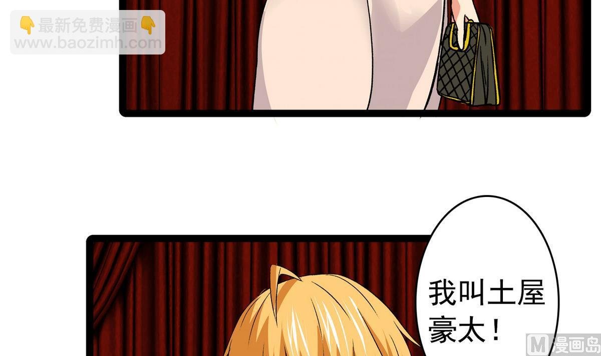 第31话 妖艳贱货
