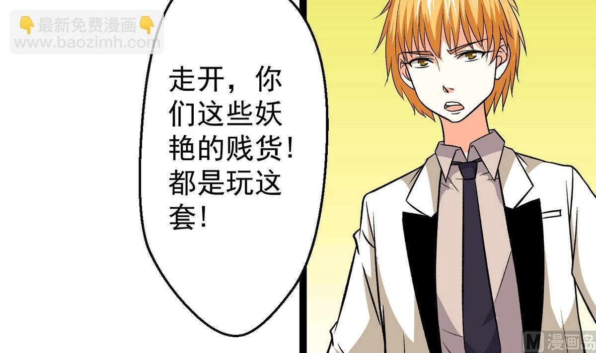 第31话 妖艳贱货