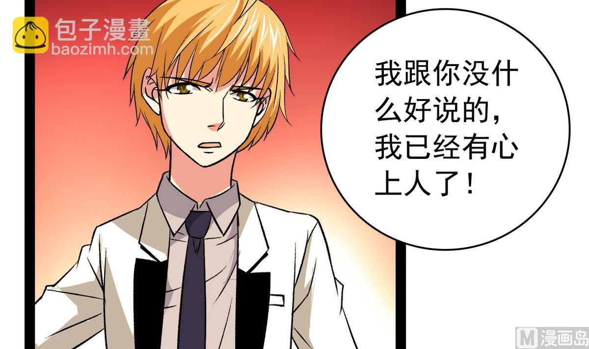 第31话 妖艳贱货