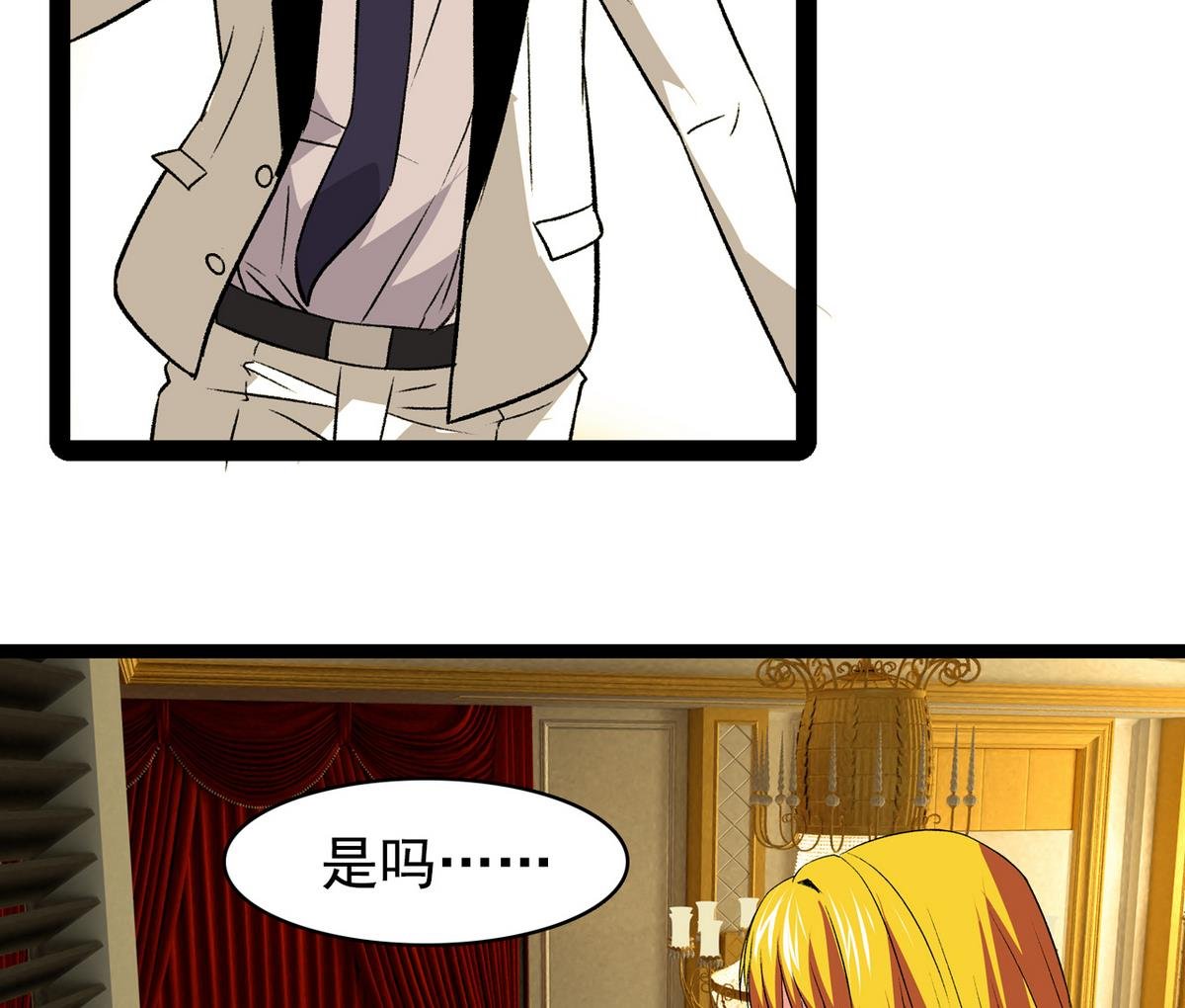 第31话 妖艳贱货