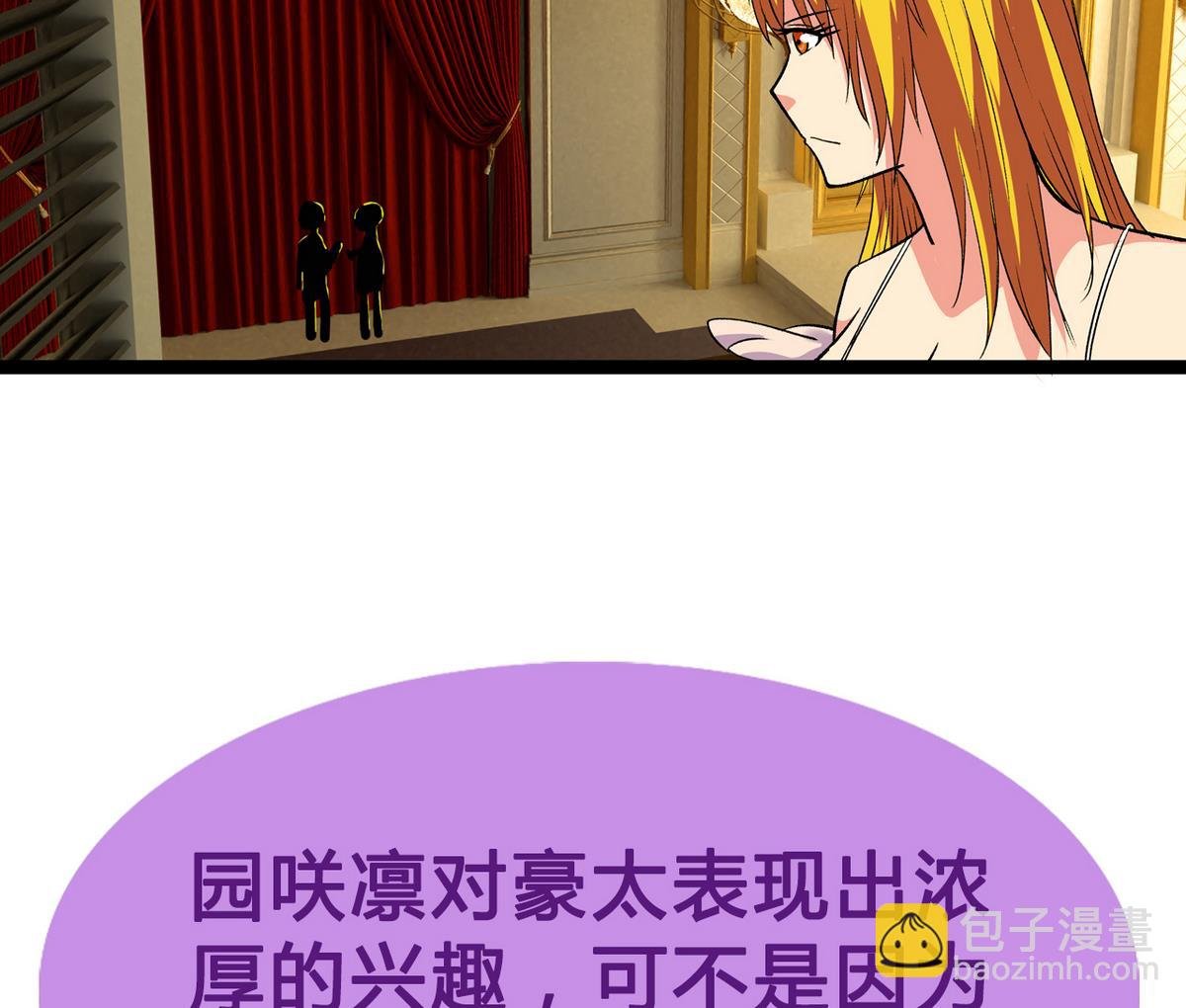 第31话 妖艳贱货