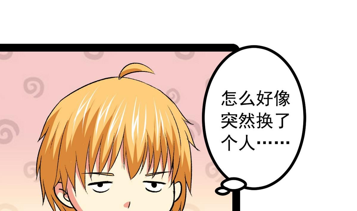 第32话 彻底决裂