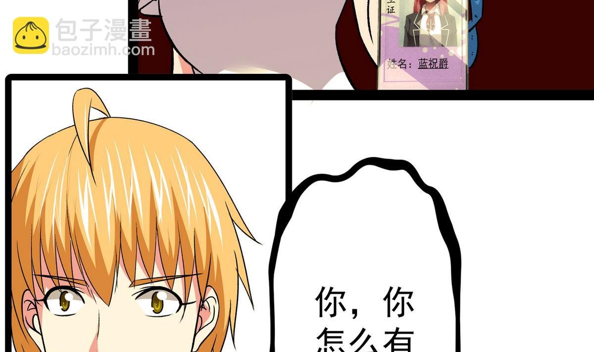 第32话 彻底决裂