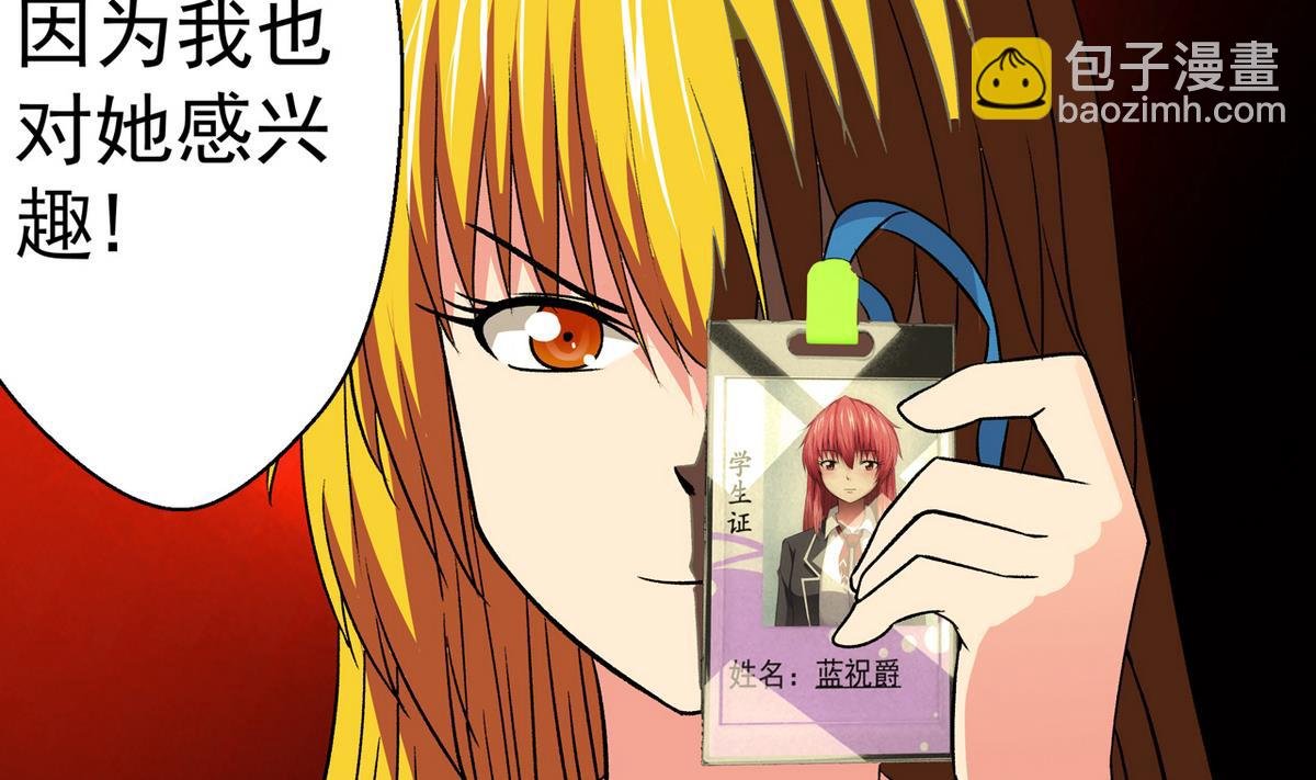 第32话 彻底决裂