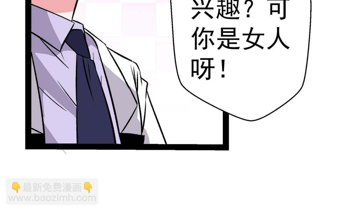 第32话 彻底决裂