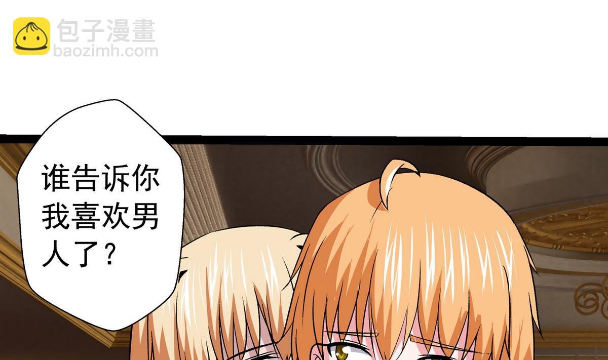 第32话 彻底决裂