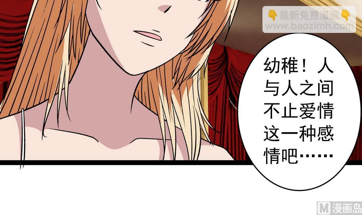 第32话 彻底决裂