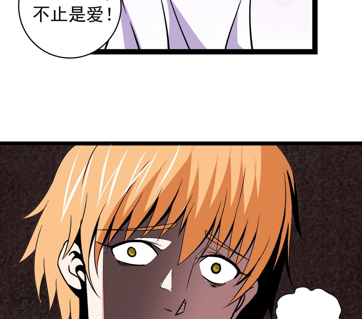 第32话 彻底决裂