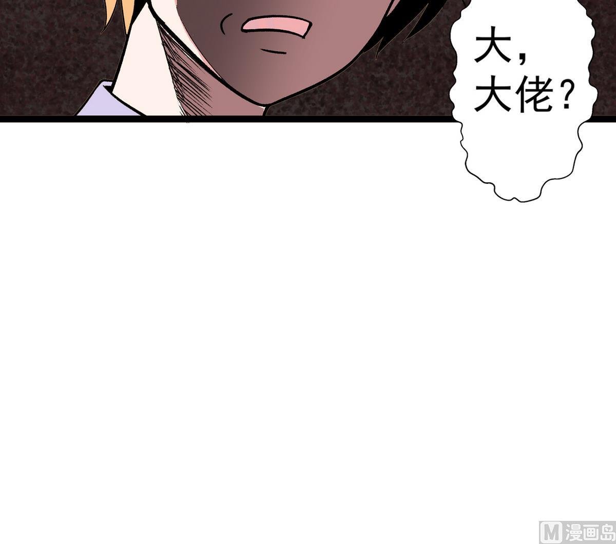 第32话 彻底决裂