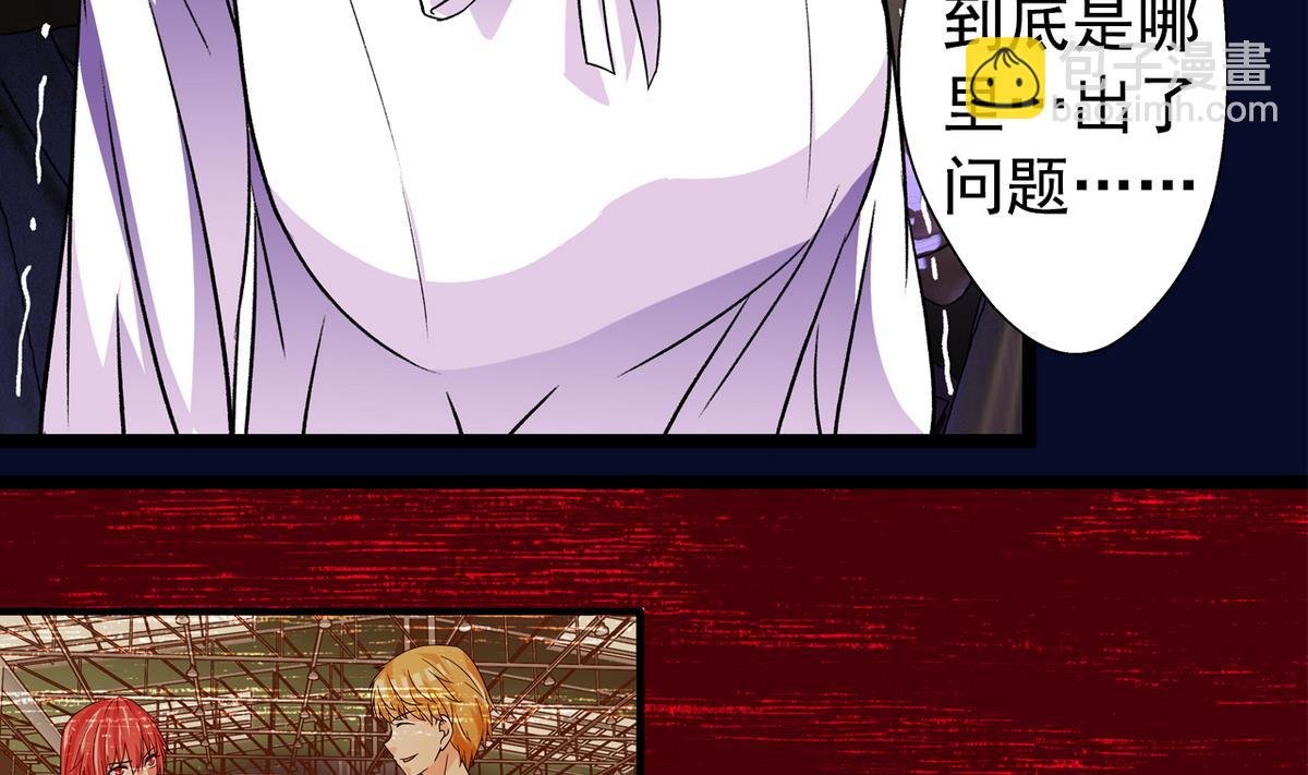 第32话 彻底决裂
