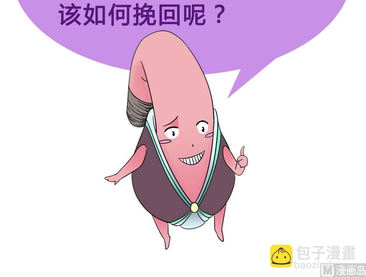 第32话 彻底决裂