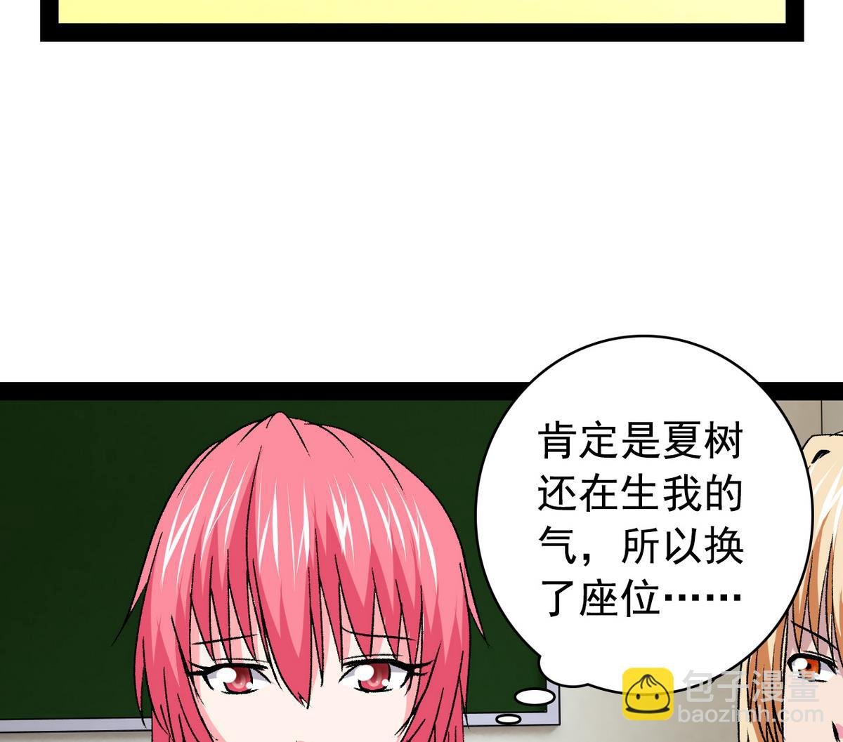 第33话 再见，再也不见