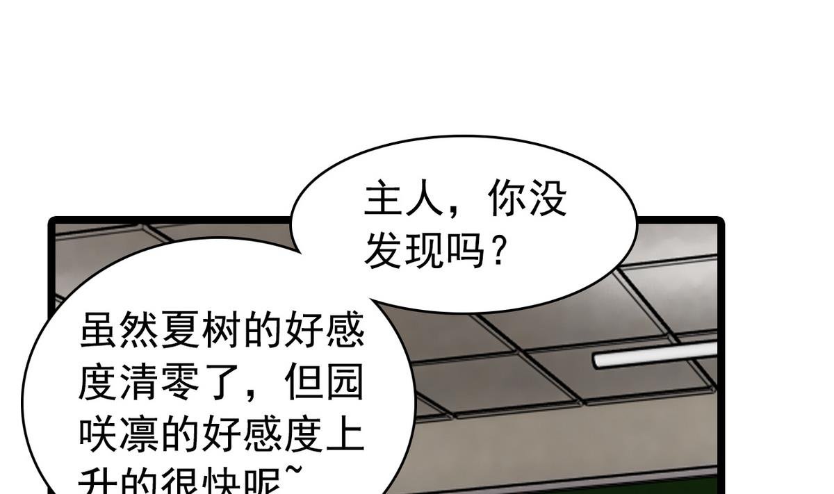 第34话 转移目标