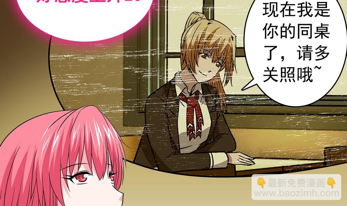 第34话 转移目标